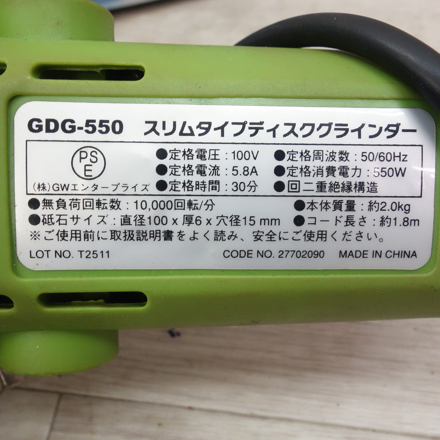 [送料無料] ☆LIXILビバ スリムタイプ ディスク グラインダー 100V GDG-550 箱付き バリ取り サビ落とし 電動 工具☆