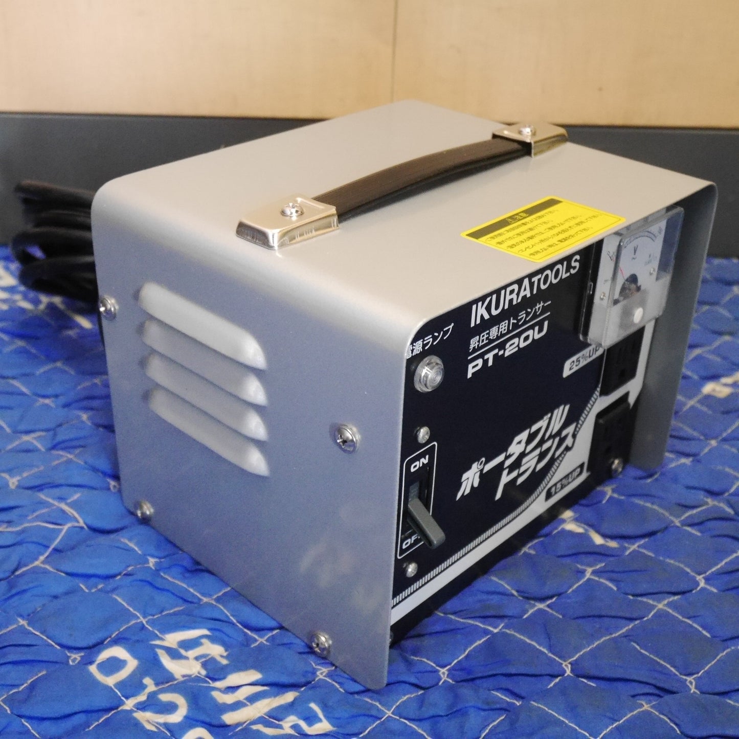 [送料無料] キレイ☆イクラ ポータブル トランス PT-20U 昇圧 専用 トランス トランサー 変圧器 100V 育良精機 IKURA☆