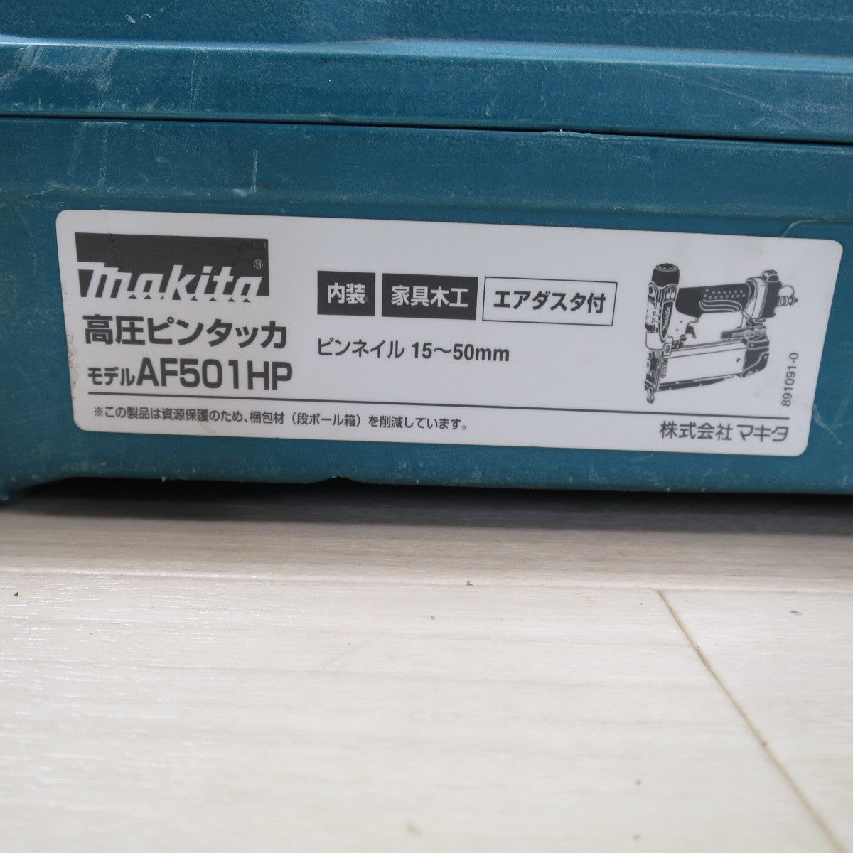 [送料無料] ☆マキタ 高圧 ピン タッカ AF501HP エアー ツール 工具 ケース付き ネイラ 釘打ち機 釘打機 タッカー makita☆