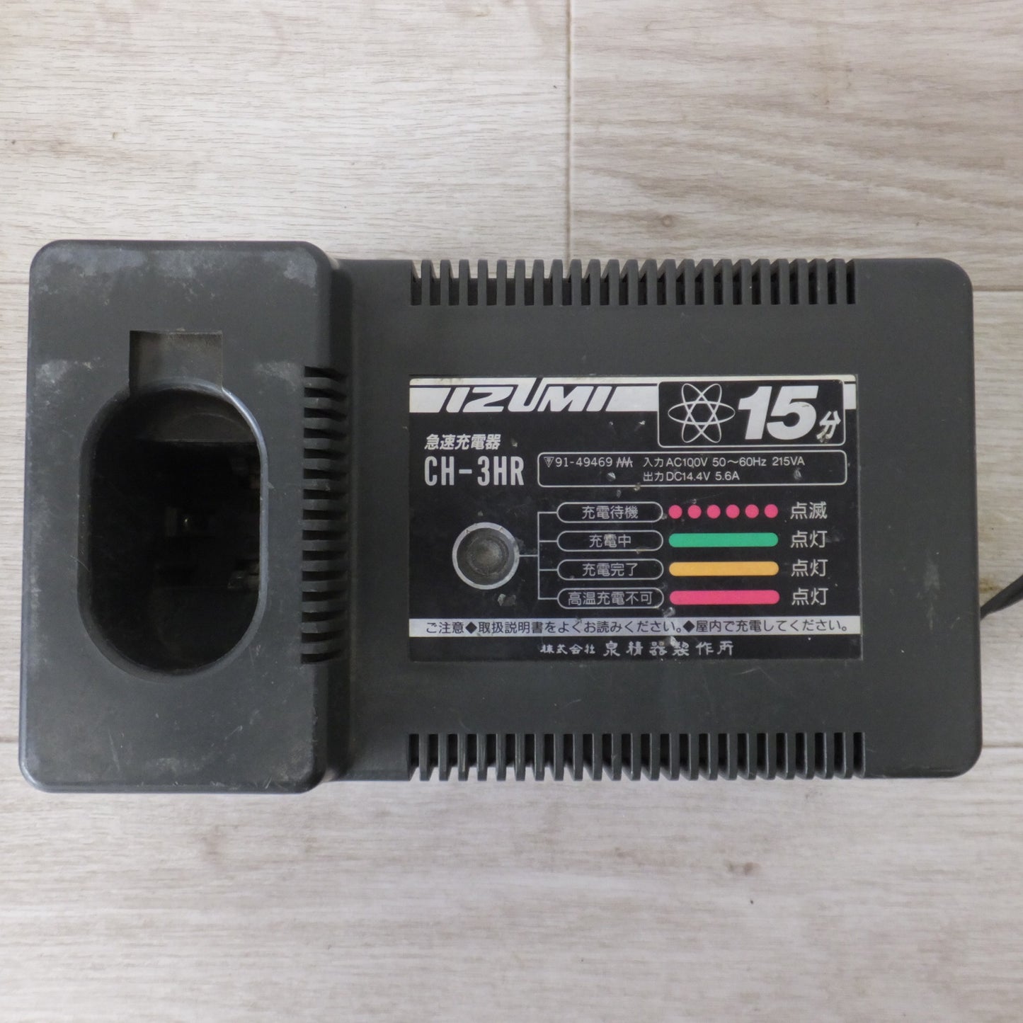 [送料無料] ジャンク★泉精器 IZUMI 電動油圧式ケーブルカッター REC-30YC2★