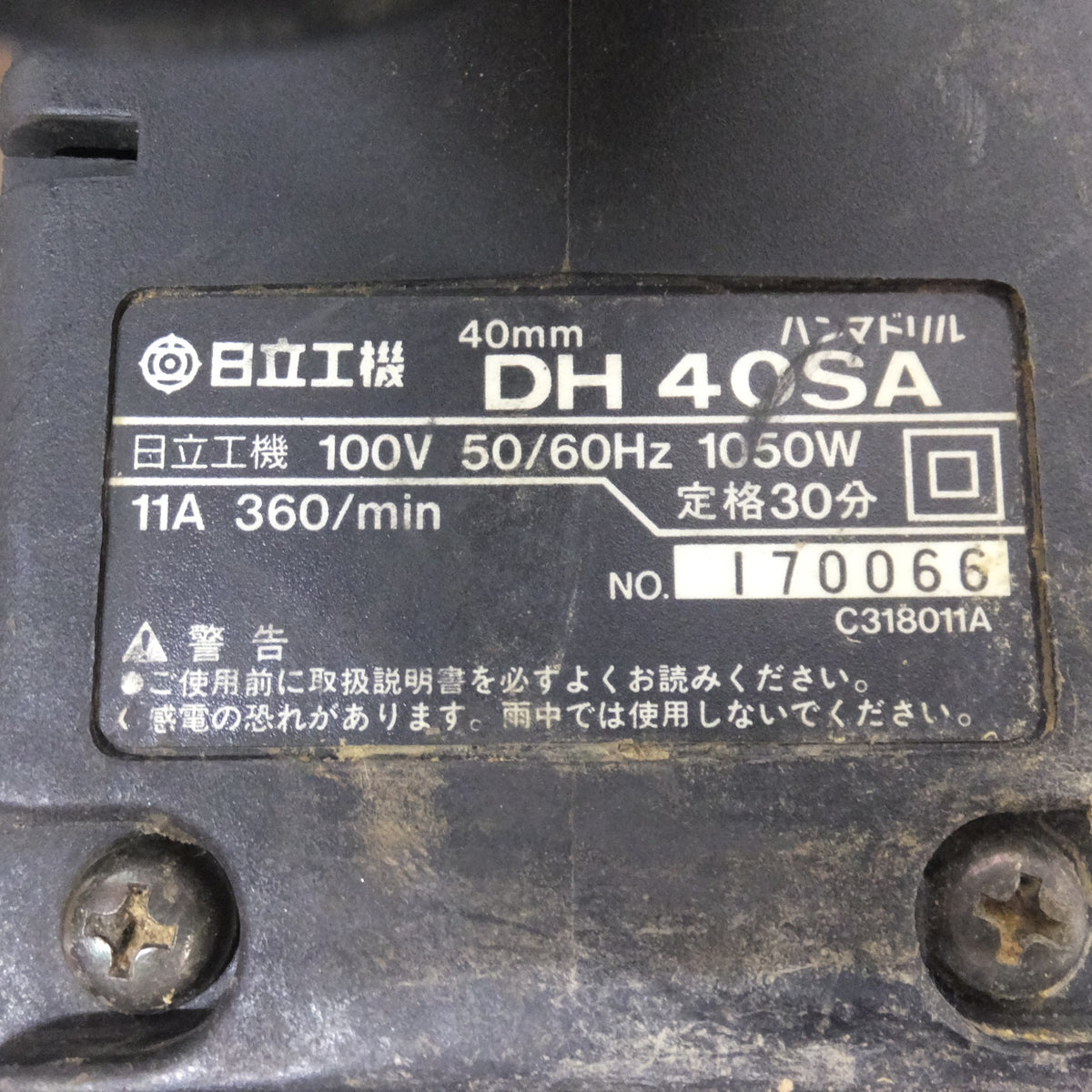 ★日立 HITACHI 40mm ハンマドリル DH40SA　100V 50/60Hz 1050W 11A 360/min★