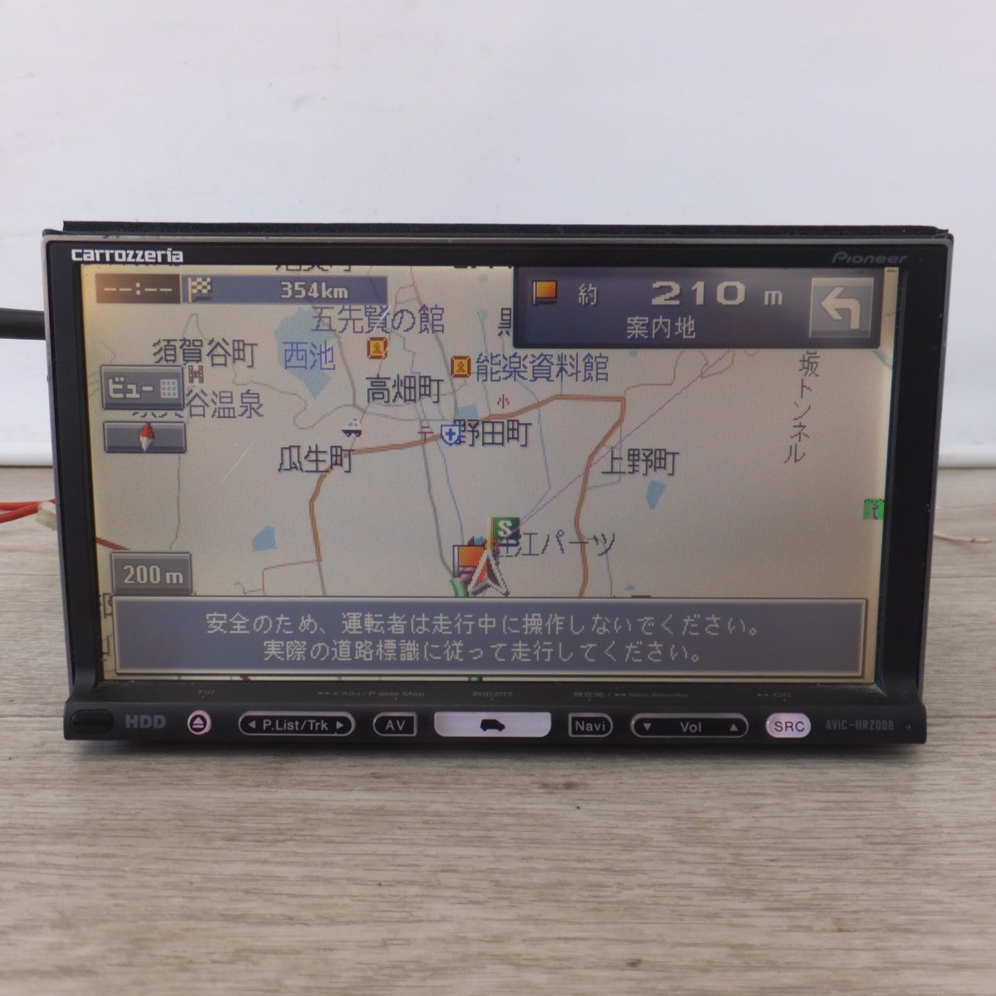[送料無料] ★カロッツェリア carrozzeria AV一体型HDDナビゲーション 楽ナビ AVIC-HRZ008ZZ(61)★
