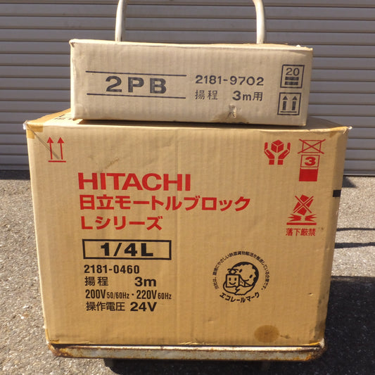 [送料無料] 岐阜発 未使用★日立 HITACHI モートルブロック 1/4L 2181-0460 250kg 揚程 3m　開閉器 COB601 2181-9702　セット★
