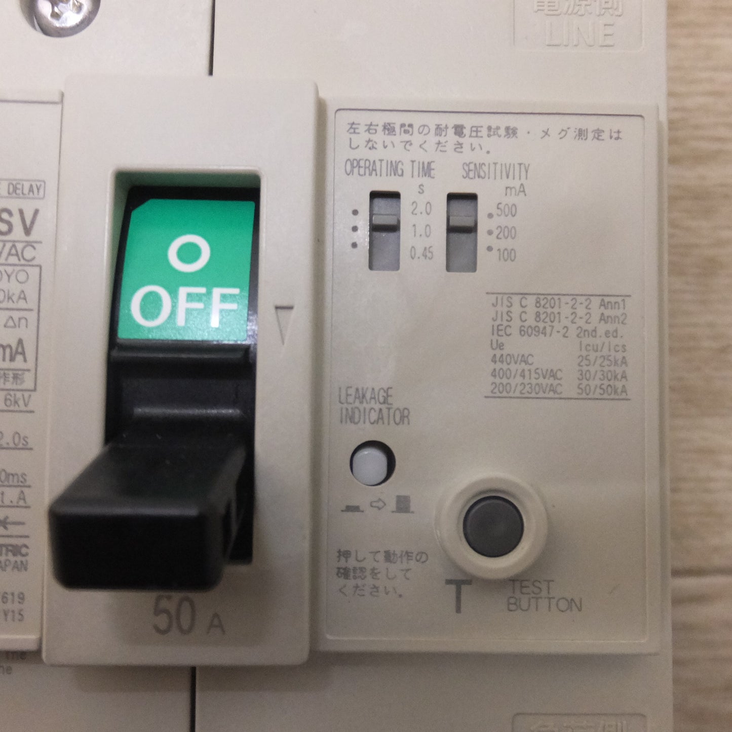 [送料無料] 未使用★三菱 MITSUBISHI 漏電遮断器 低圧遮断器 NV125-SV　200-440VAC AC200V 3P 50kA 50A 100・200・500mA★
