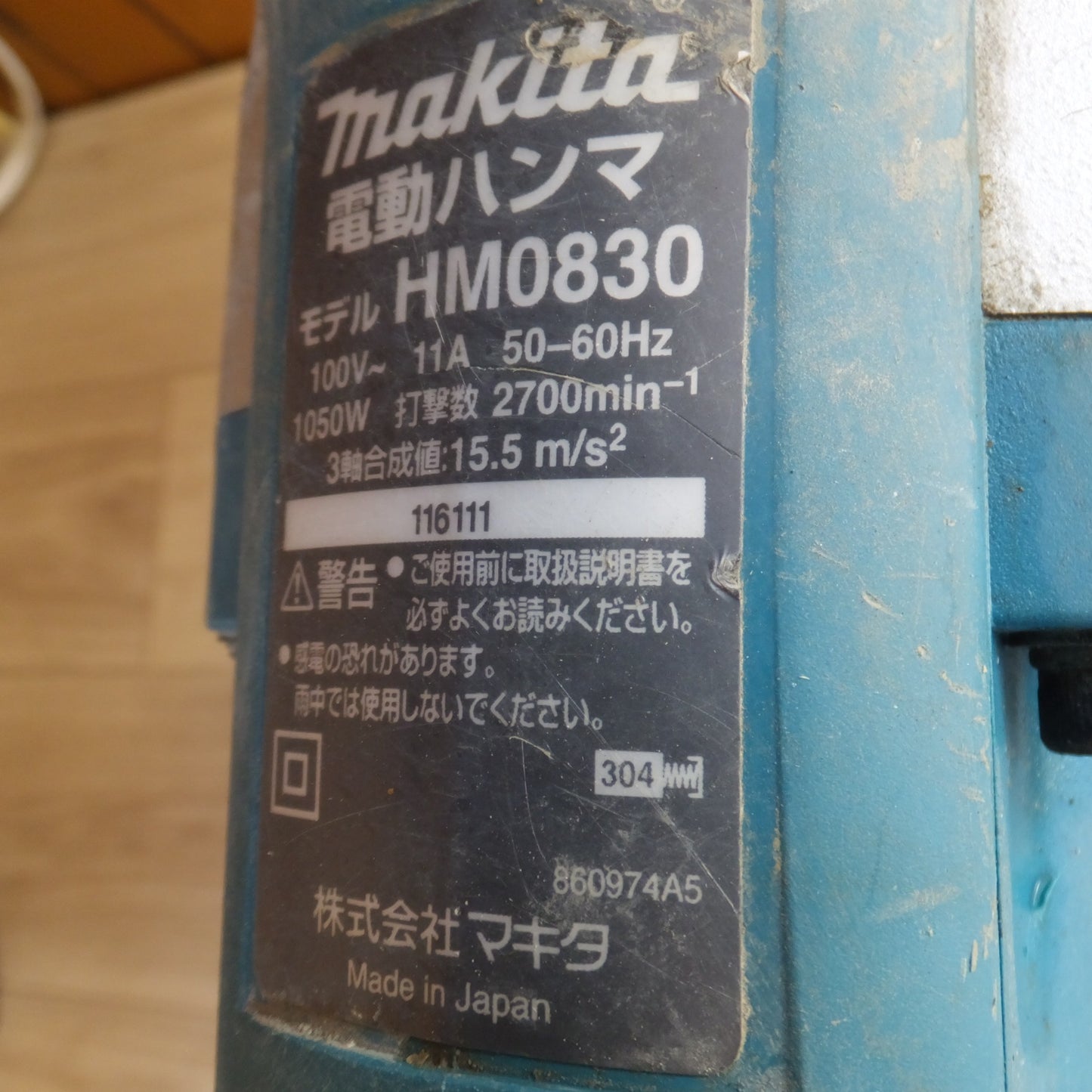 [送料無料] ★マキタ makita 電動ハンマ HM0830　100V～ 11A 50-60Hz 1050W★