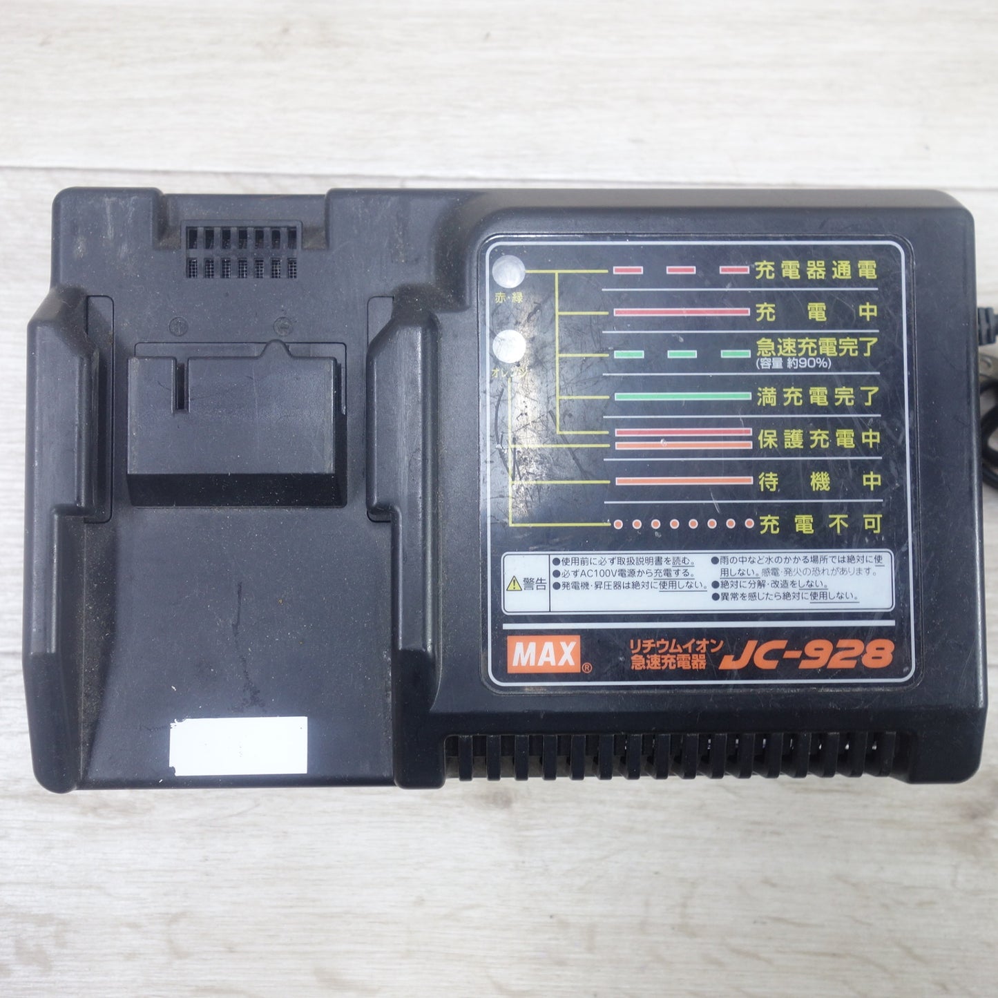 [送料無料] バッテリー2個付◆MAX マックス 鉄筋 結束機 リバータイア RB-399-B2C 電動 工具 14.4V◆