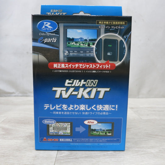 [送料無料] 未使用◆データシステム 三菱 デリカ D：5専用 ビルトイン テレビ キット DTV330B-C◆