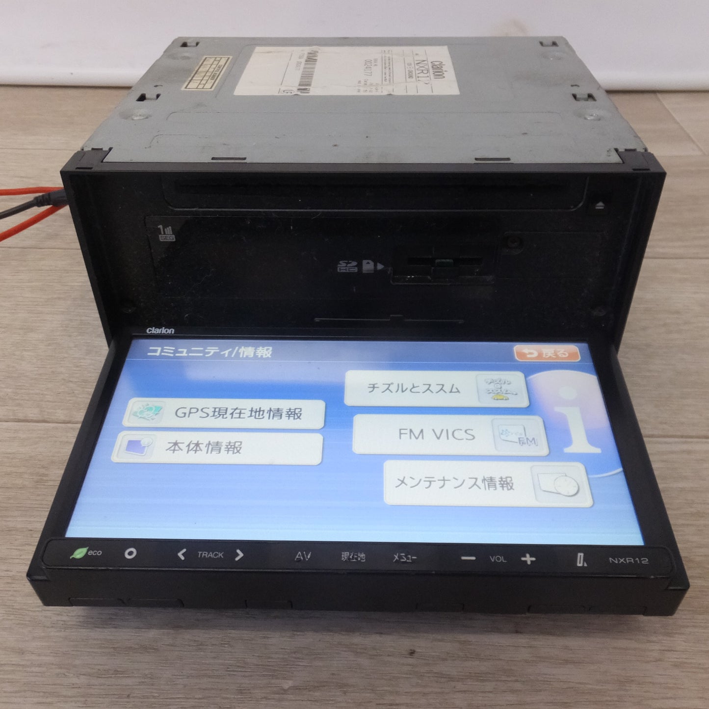 [送料無料] ★クラリオン clarion AV-Naviシステム 業務ユース専用ナビ NXR12(45)★