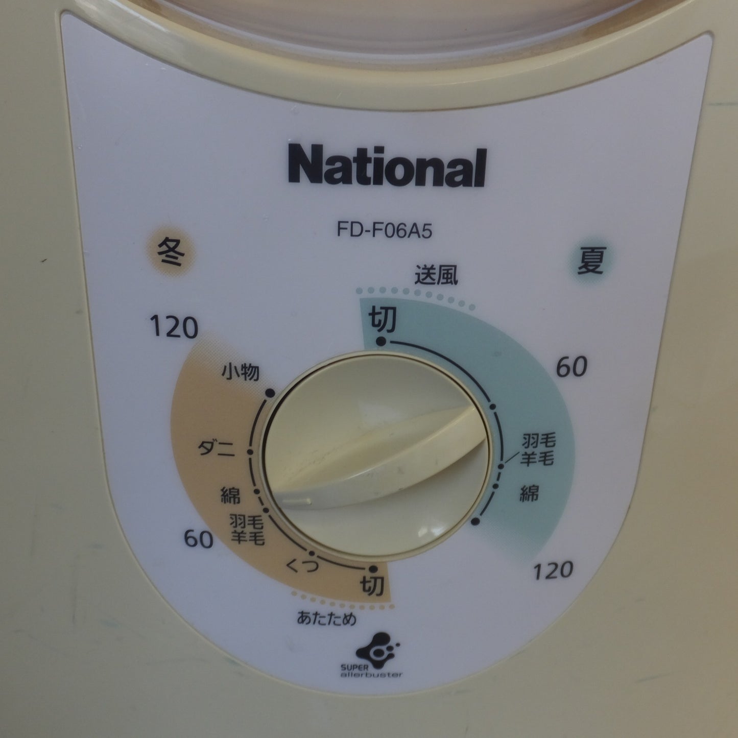 [送料無料] ★松下電器 National ナショナルふとん乾燥機 FD-F06A5　100V 50/60Hz 540W★