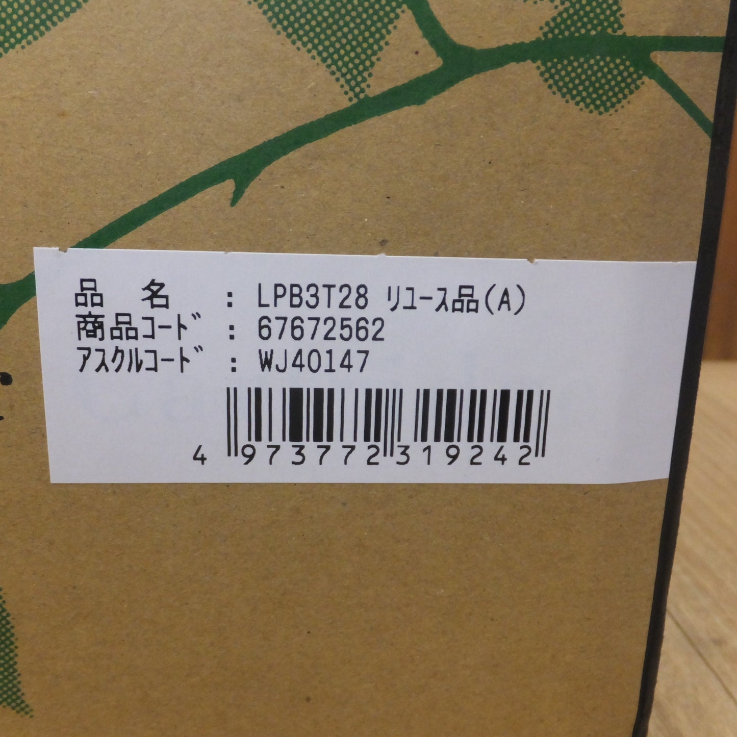 [送料無料] 未使用★ゼネラルサプライ エプソン EPSON  ETカートリッジ LPB3T28 リユース品 リサイクルトナー★