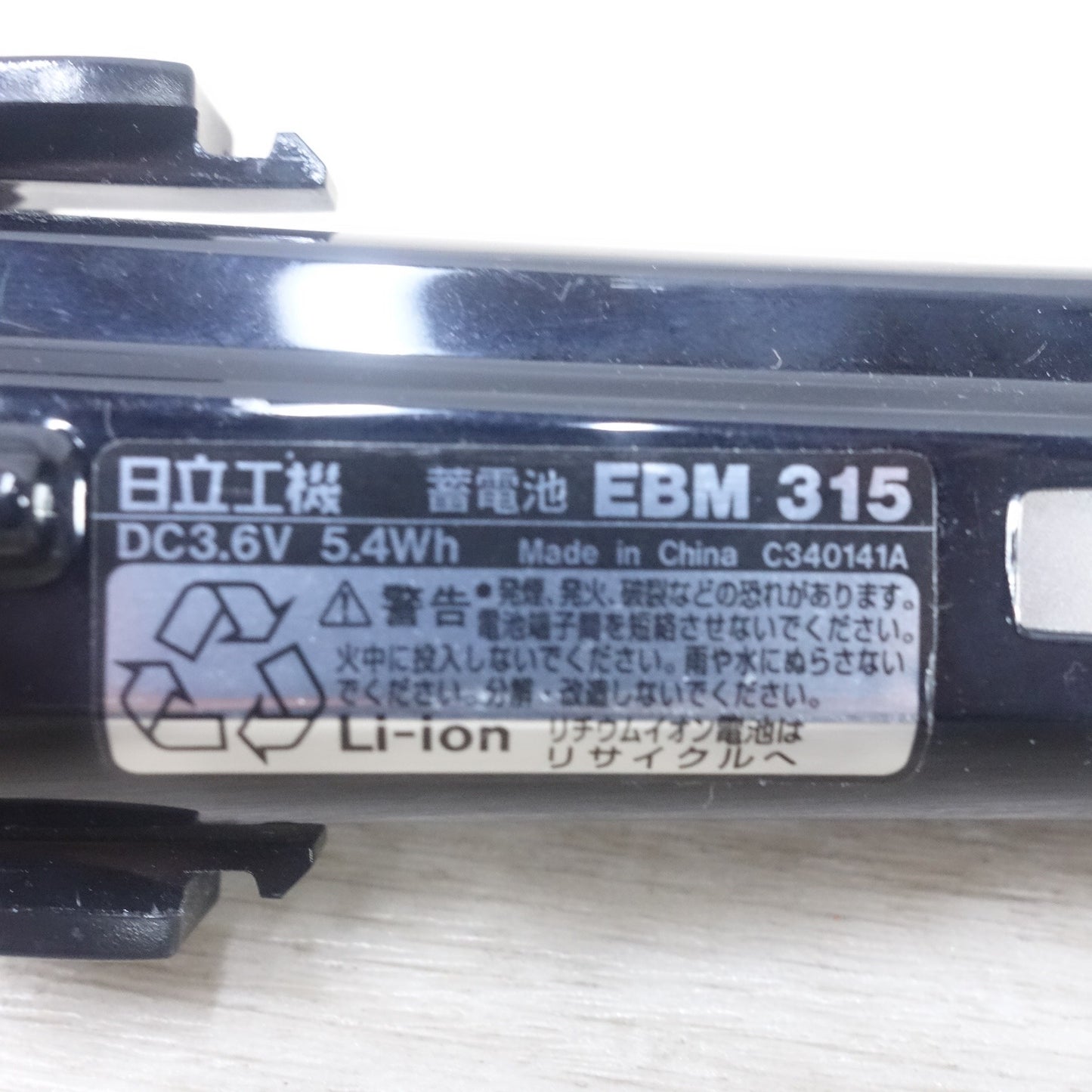 [送料無料] キレイ◆日立 5mm コードレス ドライバドリル FDB3DL2 電動 工具 急速 充電器 UC3SFL 蓄電池 EBM315 3.6V HITACHI◆