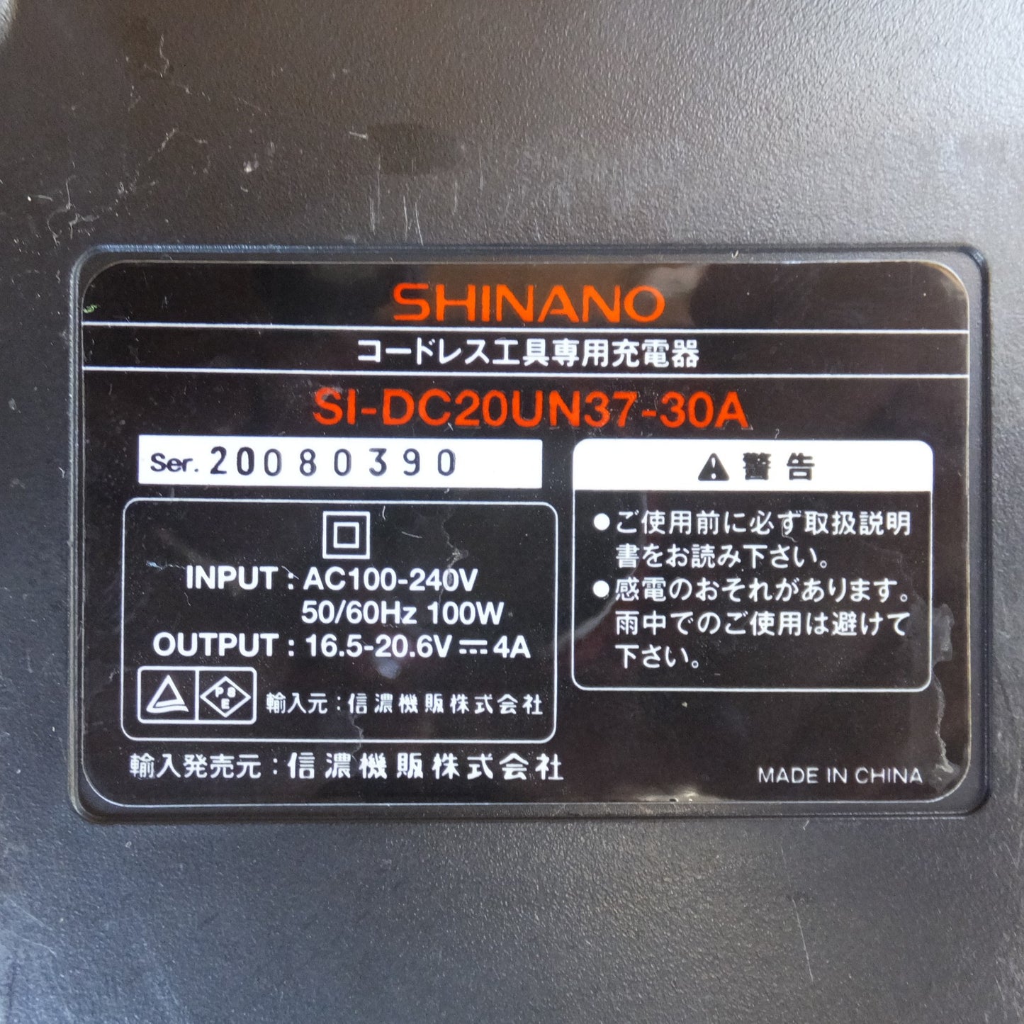 [送料無料] ★信濃機販 SHINANO 12.7mm角(1/2") コードレス・インパクトレンチ SI-165W DC18V★