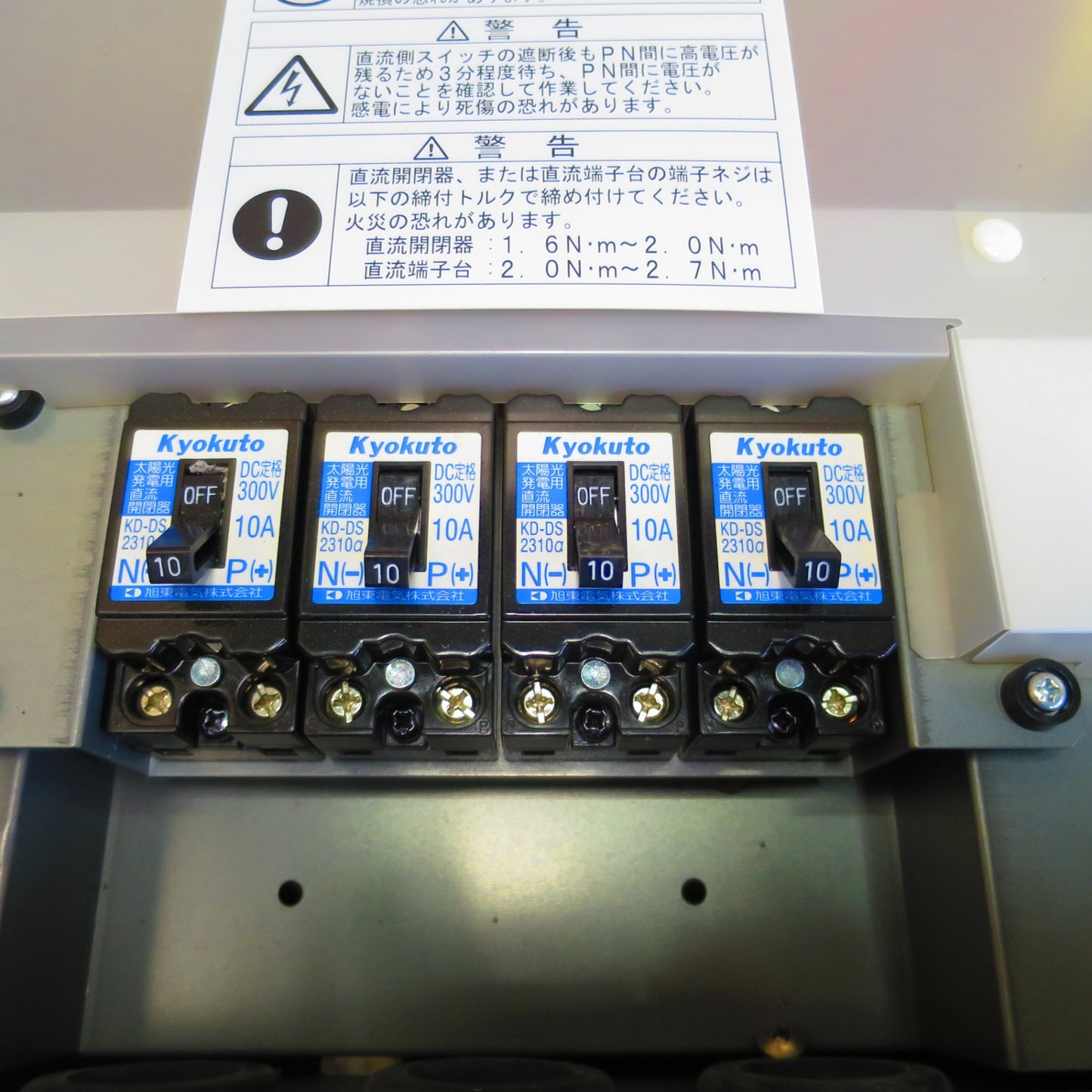 [送料無料] ☆オムロン ソーラー パワーコンディショナー KP55M-J4-SS SOLAR FRONTIER☆