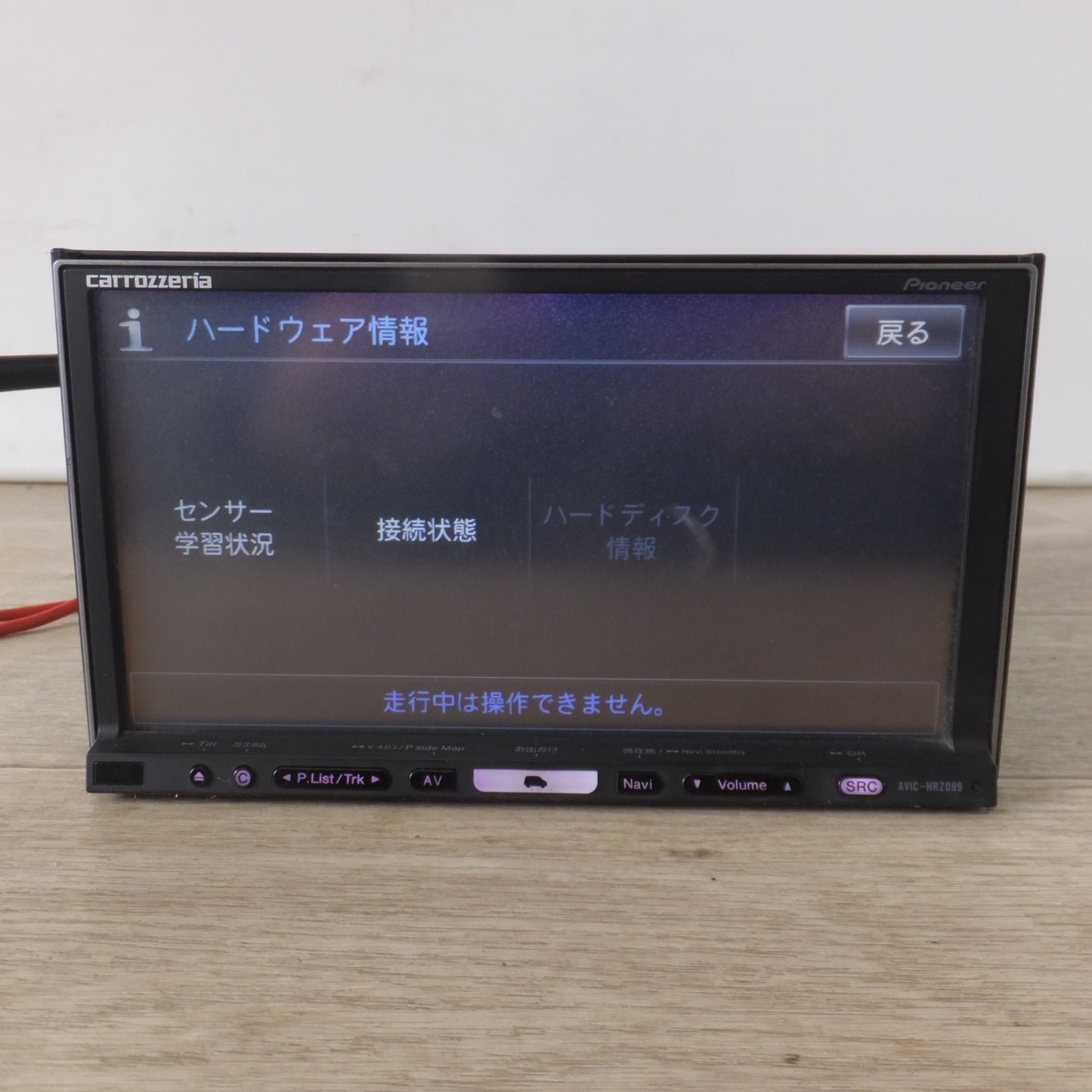 [送料無料] ★カロッツェリア carrozzeria AV一体型HDDナビゲーション 楽ナビ AVIC-HRZ099(5)★