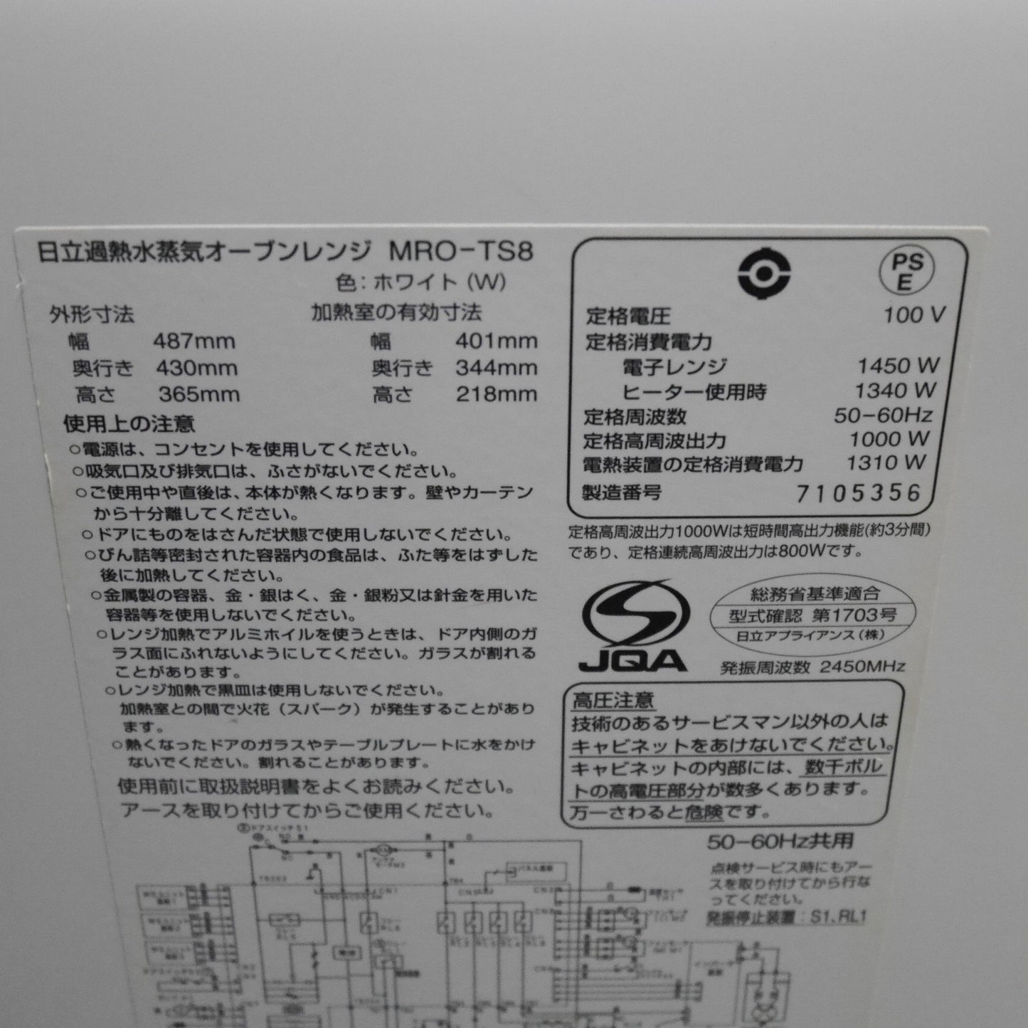 [送料無料] キレイ☆日立 スチーム オーブン レンジ ヘルシーシェフ MRO-TS8 過熱 水蒸気 電子 レンジ ホワイト 2017年製 HITACHI 100V☆
