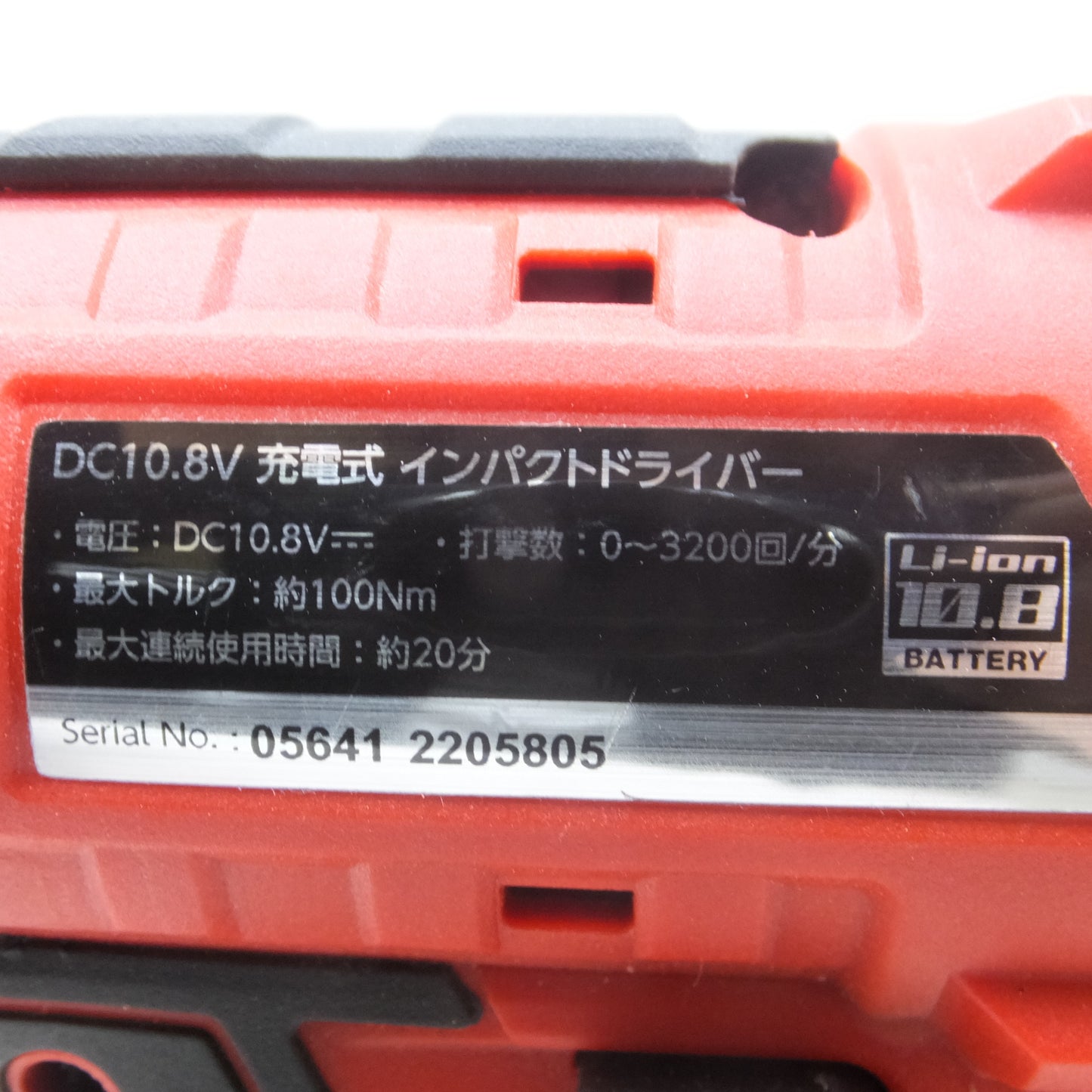 [送料無料] ◆アストロプロダクツ 充電式 インパクト ドライバ AP050805 10.8V 本体のみ バッテリ付き 電動 工具◆