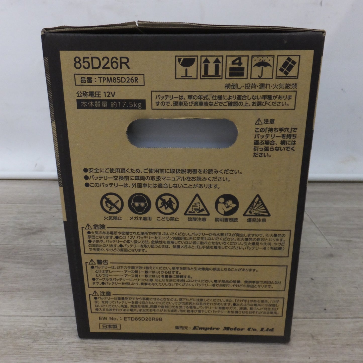 [送料無料] 岐阜発 未使用★エンパイヤ自動車 テクノパワー TechnoPower カーバッテリー TPM85D26R トラック バス等 業務車対応★