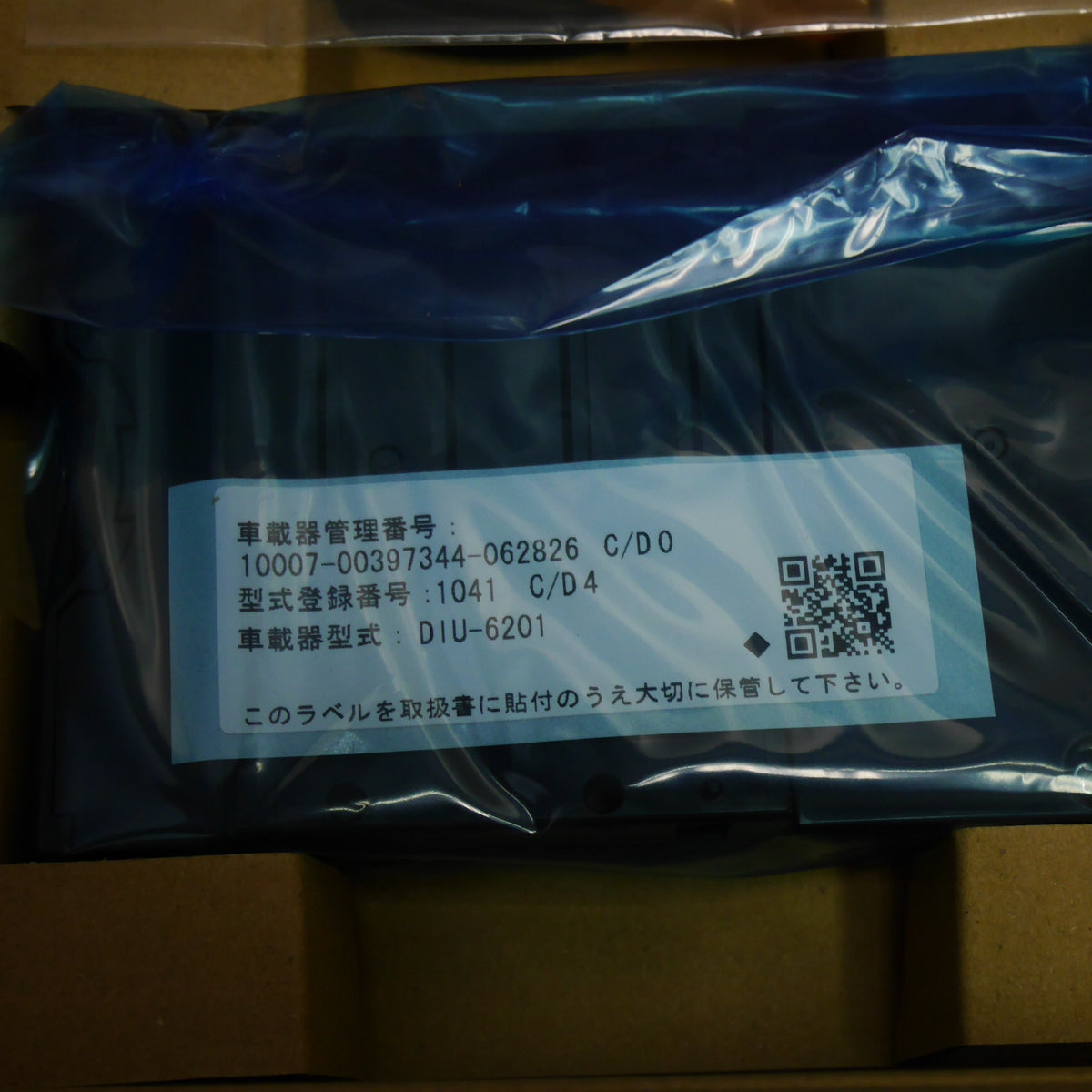 未使用☆ダイハツ トヨタ 純正 DENSO ETC 車載器 08685-K9038 DIU-6201 104126-6160 デンソー ビルトインタイプ☆
