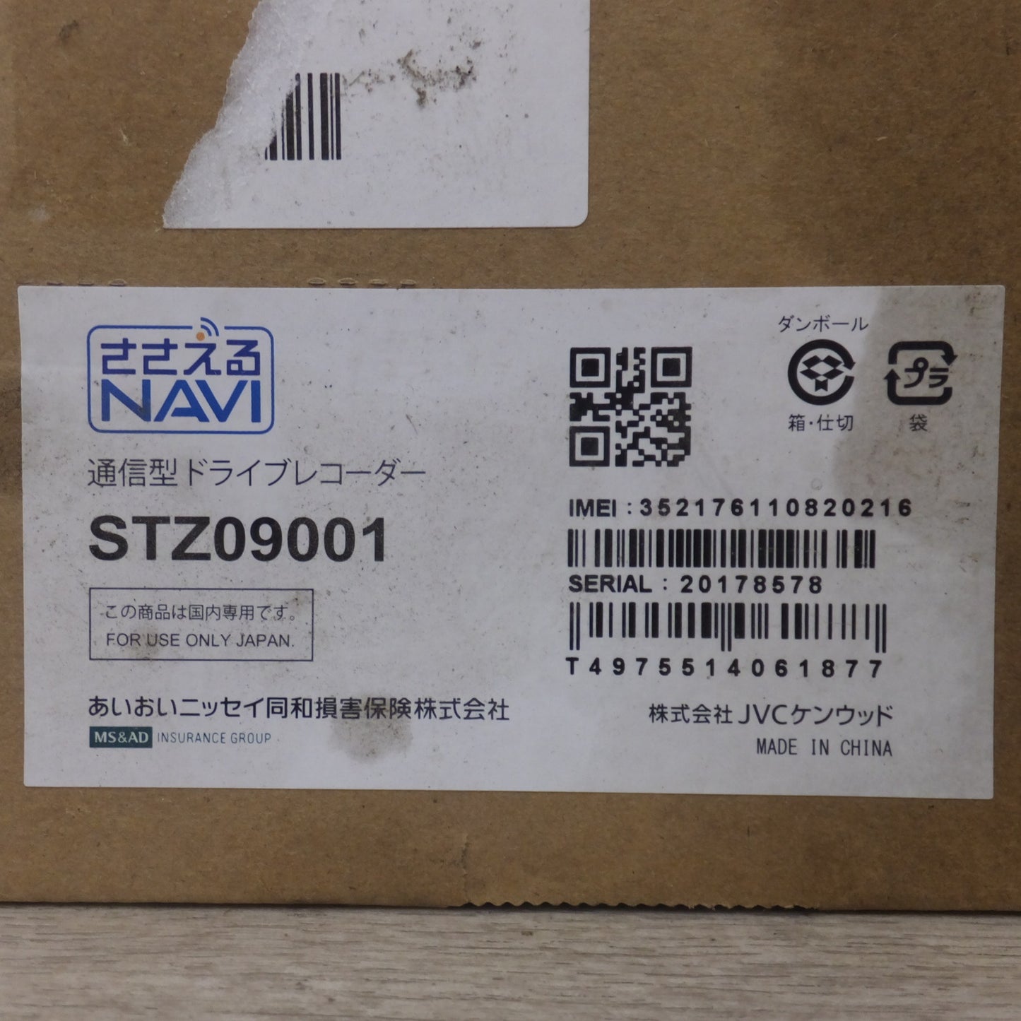 ●複数在庫有●[送料無料] 未使用★JVCケンウッド製 あいおいニッセイ 通信型ドライブレコーダー ささえるNAVI STZ09001★