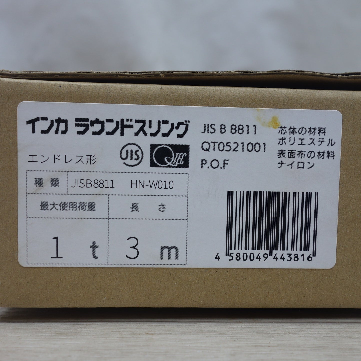 ●複数在庫有●[送料無料] 未使用◆大洋製器工業 インカ ラウンドスリング HN-W010 エンドレス形 1t 3m 吊り具 玉掛け TAIYO◆