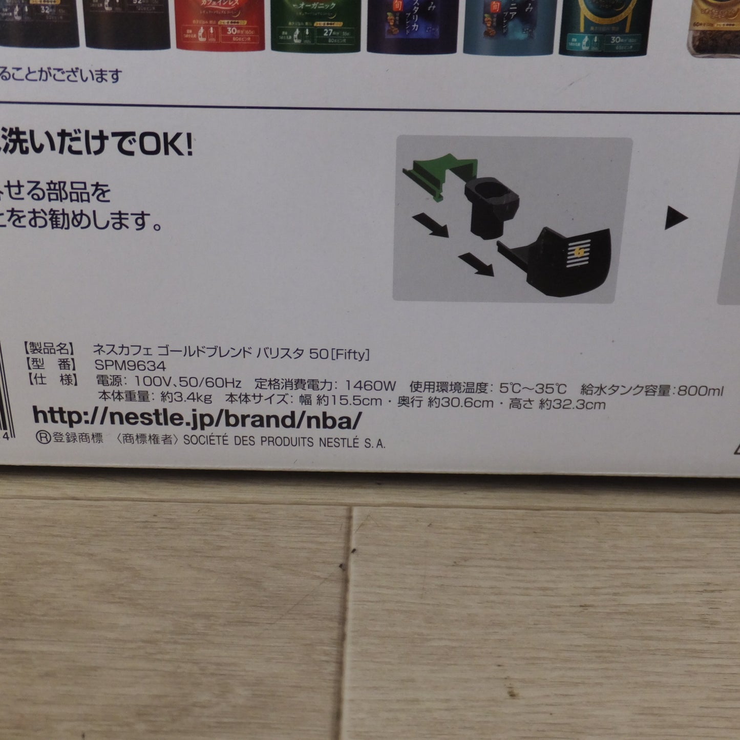 [送料無料] 未使用★ネスレ Nestle ネスカフェ ゴールドブレンド バリスタ 50[Fifty] SPM9634-R　NESCAFE GOLD BLEND Barista★