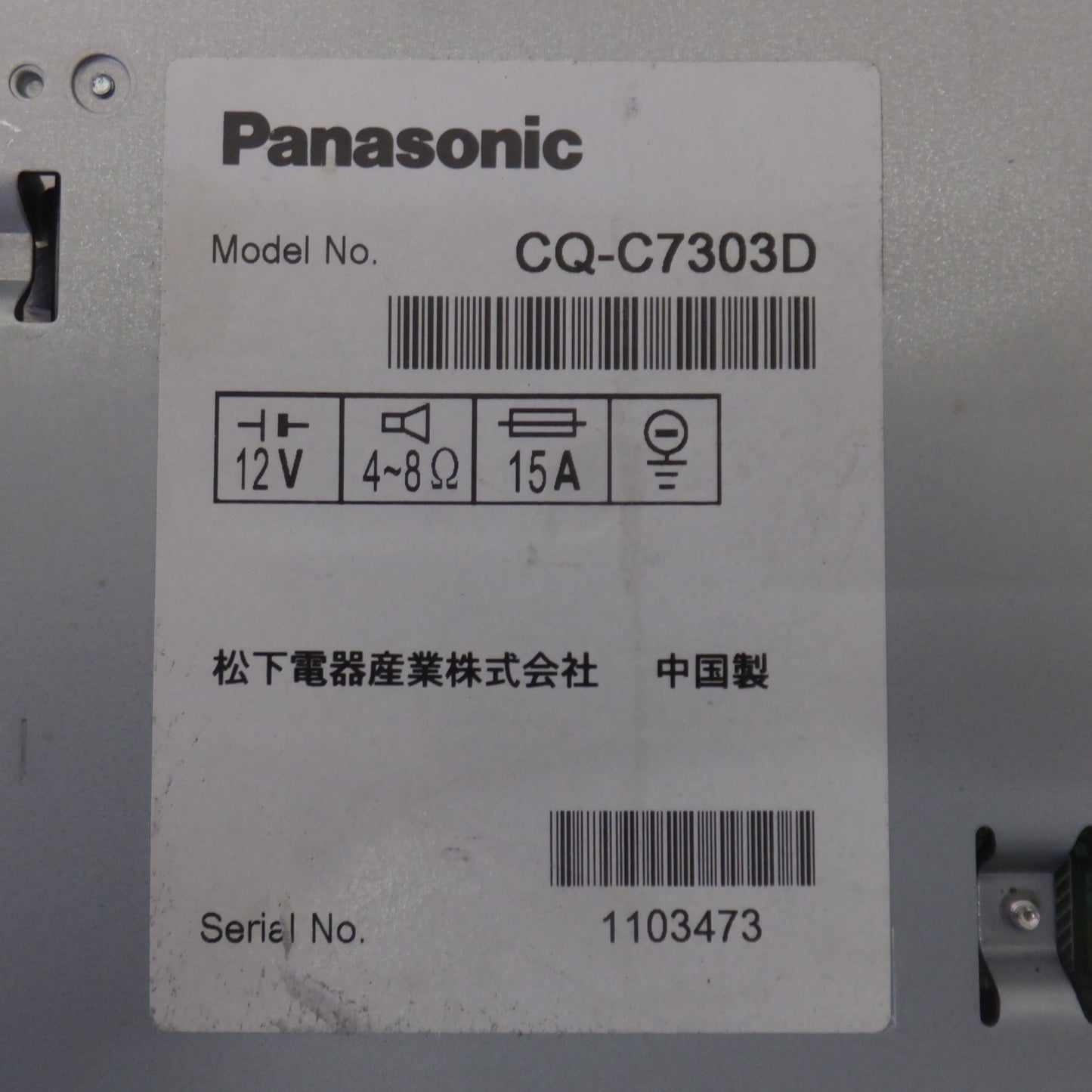 [送料無料] ★松下電器 Panasonic カーオーディオ CDサウンドステーション CQ-C7303D(40)★