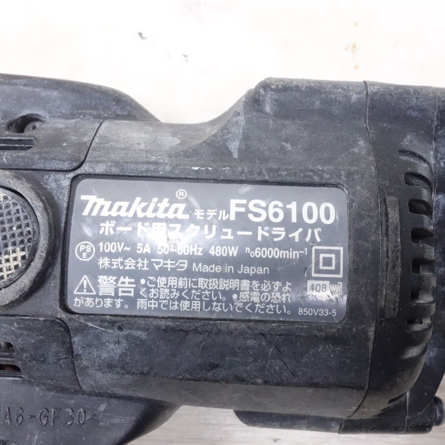 [送料無料] ◆マキタ ボード用 スクリュー ドライバ 100V FS6100 電動 工具◆