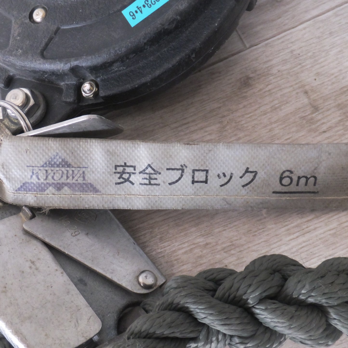 [送料無料] ★キョーワ KYOWA キョーワ式 BELBLOCK 安全ブロック ベルトタイプ BB-60型 6m　最大使用質量 130kg(2)★