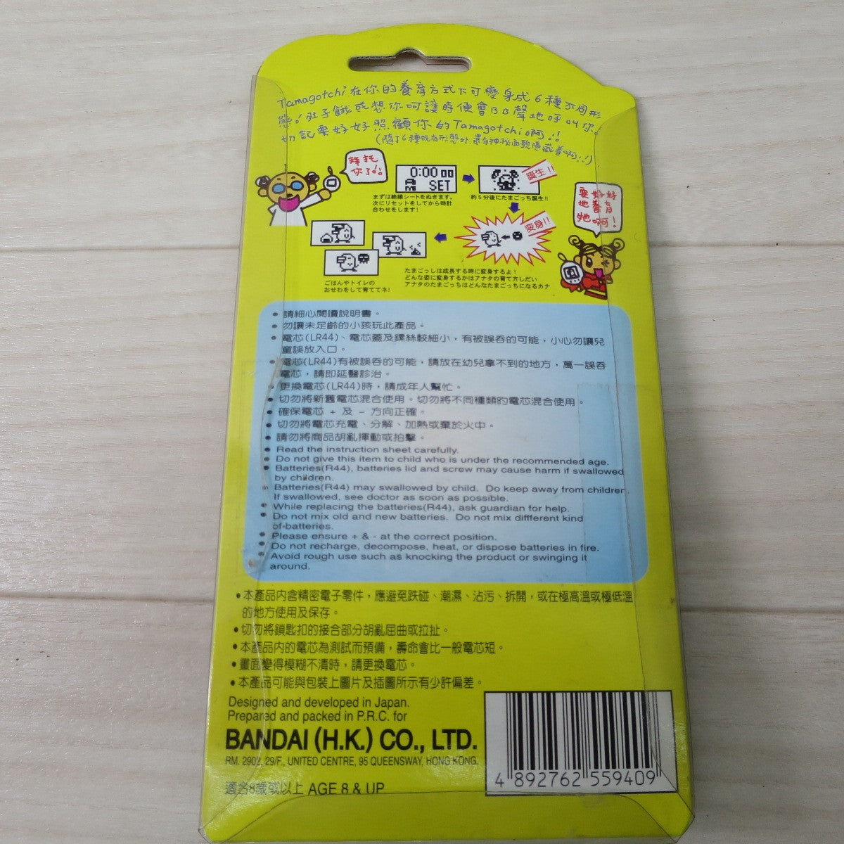 [送料無料] 未使用！5点まとめ売り☆バンダイ 新種発見!! たまごっち 103204-0057657-1980 BANDAI TAMAGOTCH デジタル ペット 現状品☆