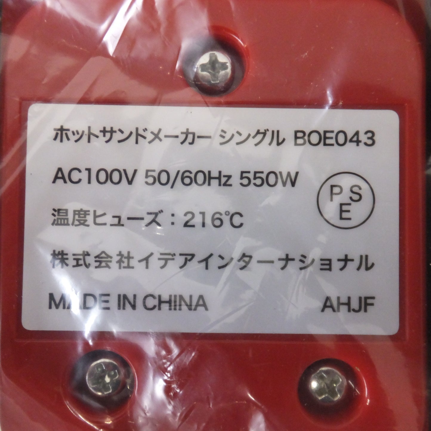 [送料無料] 未使用★イデア BRUNO ホットサンドメーカーシングル BOE043-RD レッド　AC100V 50/60Hz 550W★