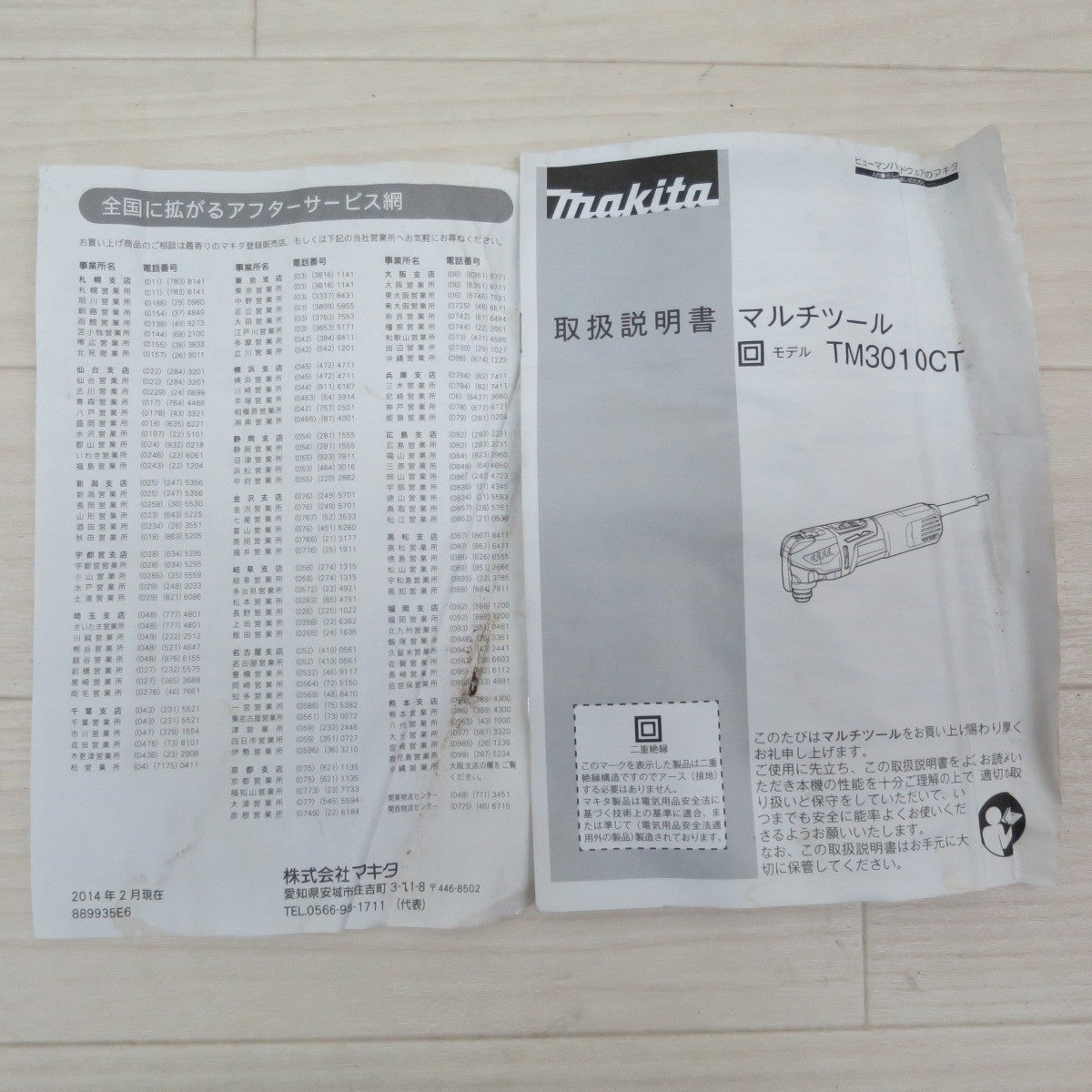 [送料無料] 付属品付き☆マキタ マルチツール TM3010CT 電動 工具 100V コード式 切断 剥離 研磨 makita☆