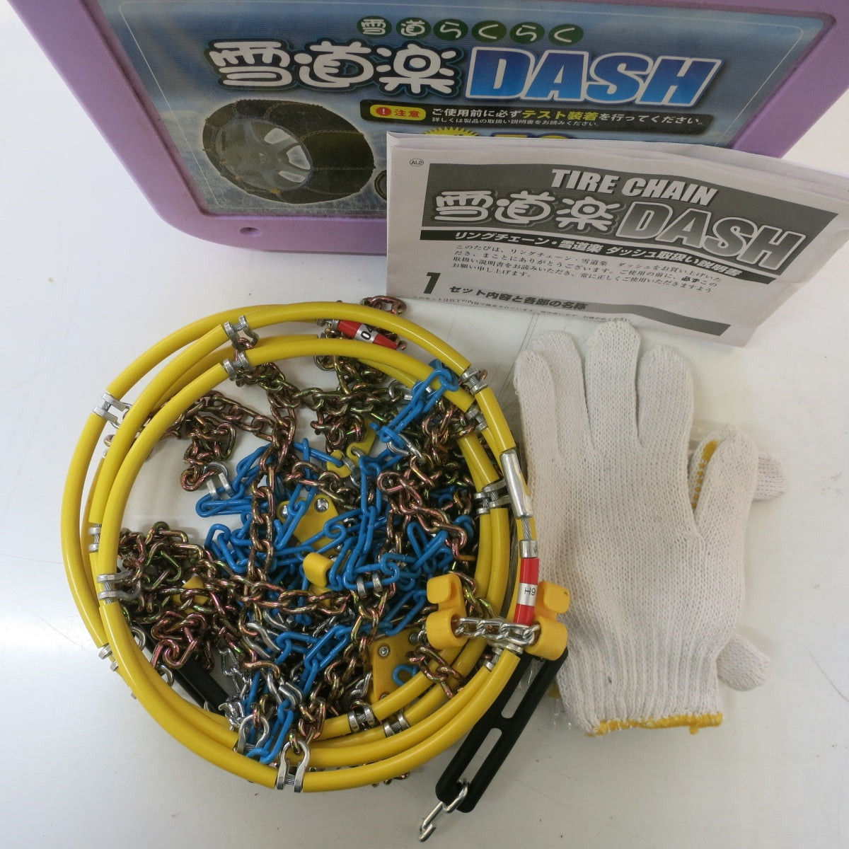 [送料無料] 未使用◆雪道楽 DASH 金属 タイヤ チェーン リング チェーン MA-04 薄型 9mm 低クリアランス車 扁平タイヤ◆