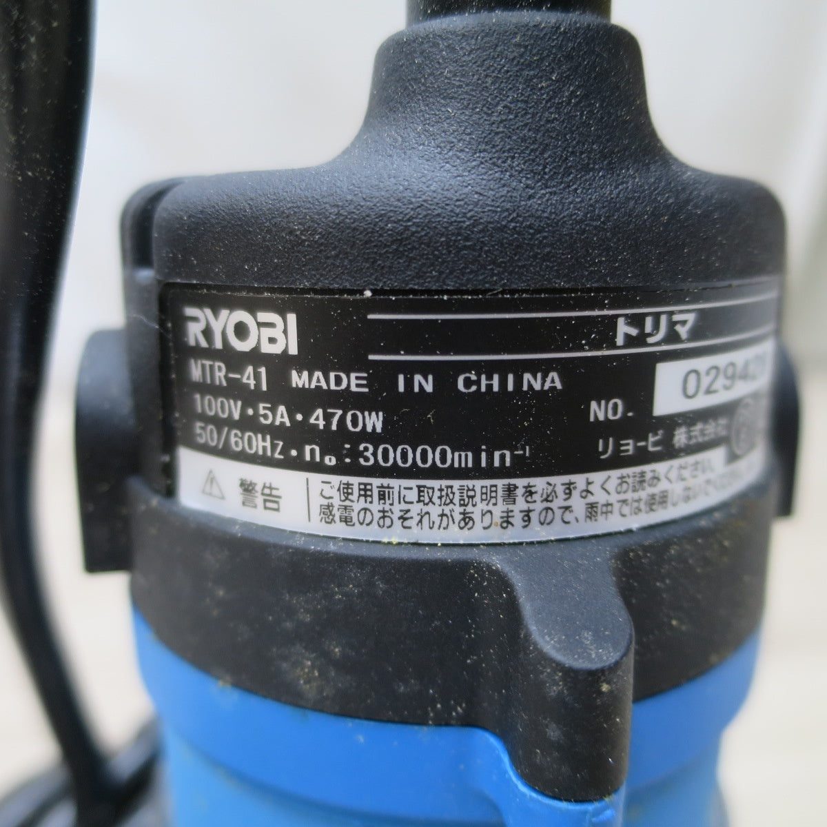 [送料無料] キレイ◆RYOBI トリマ MTR-41 電動 工具 50/60Hz DIY 加工 溝切 ルーター リョービ◆