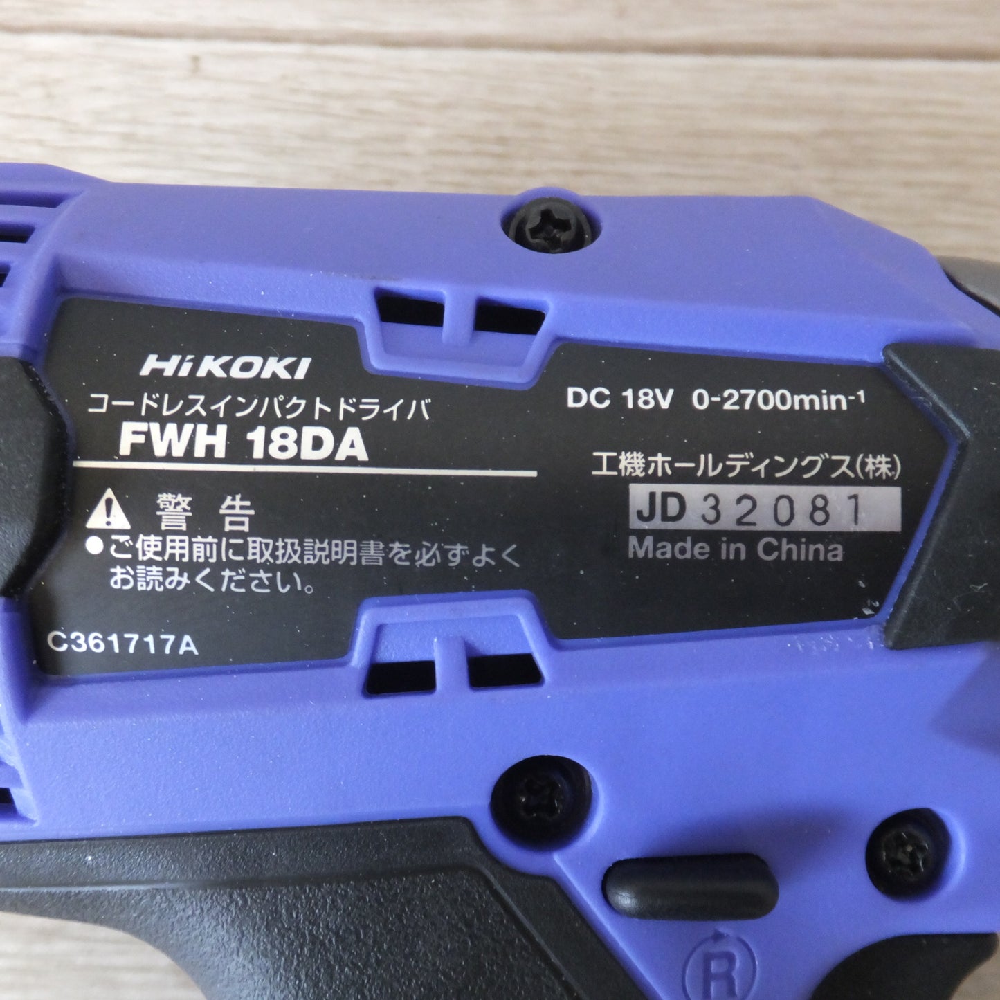[送料無料] 美品★ハイコーキ HiKOKI 18V コードレスインパクトドライバ FWH18DA(2BG)★
