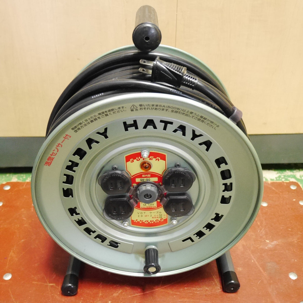 キレイ☆HATAYA ハタヤ 50m コードリール GV-50 型 スーパーサンデー 電工ドラム 延長コード 屋内用 畑屋☆