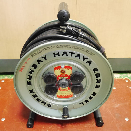 キレイ☆HATAYA ハタヤ 50m コードリール GV-50 型 スーパーサンデー 電工ドラム 延長コード 屋内用 畑屋☆