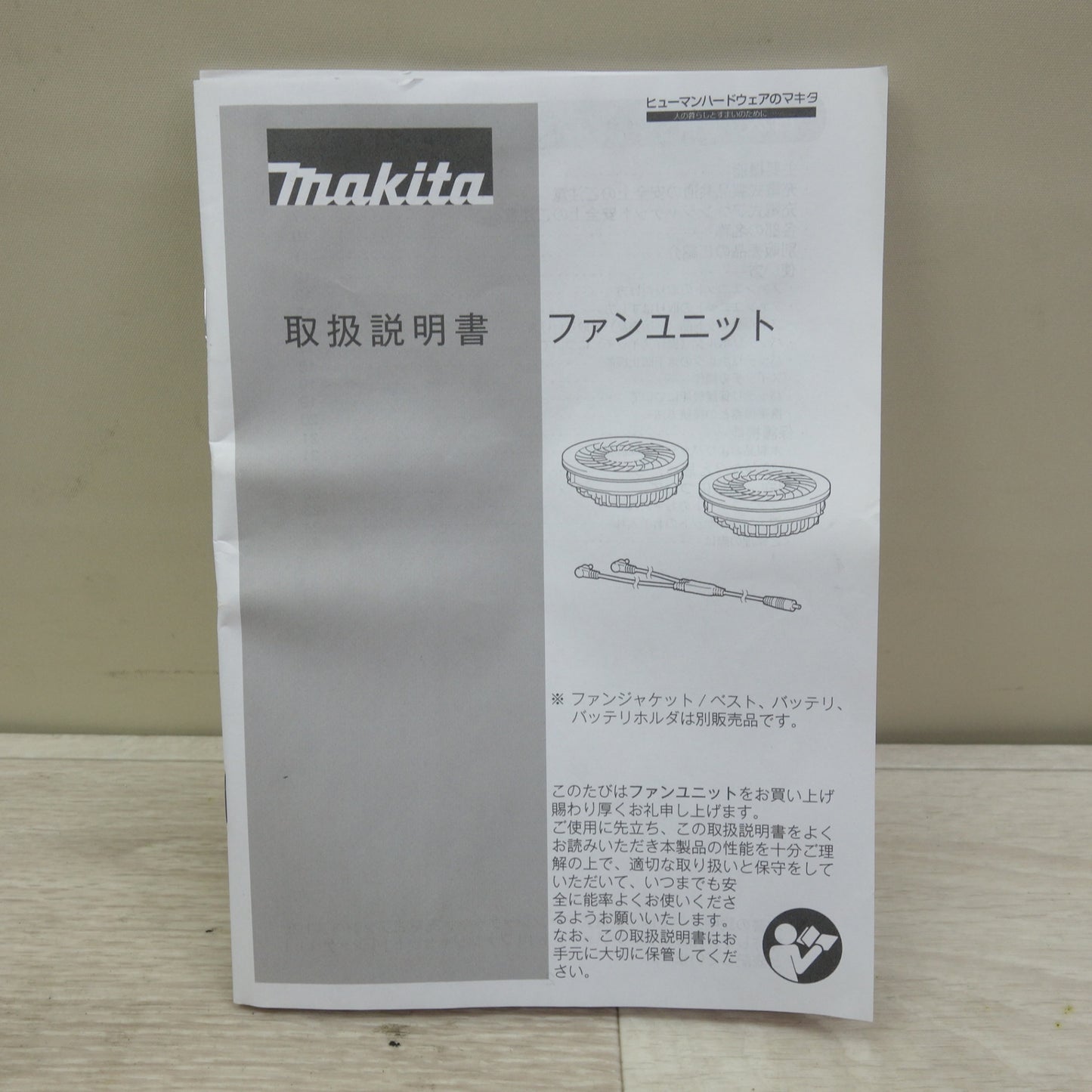 [送料無料] 美品☆マキタ 空調服 ファン ユニット & 薄型 バッテリー セット  A-72132 A-72126☆