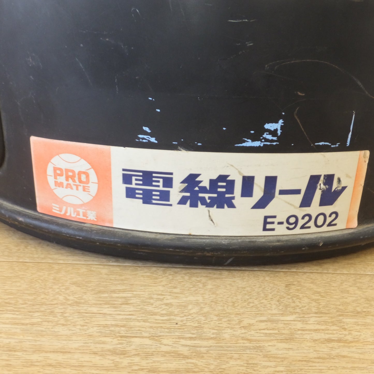 [送料無料] ★ミノル工業 PROMATE 電線リール E-9202　内径 約 43cm　ケーブルリール コードリール　電設 配電 電気工事★