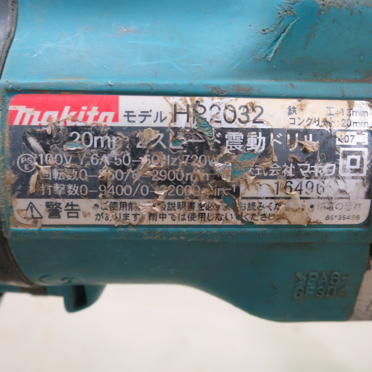 ☆マキタ 20mm 2スピード 震動 ドリル HP2032 電動 工具 振動 ドリル コード式 100V makita☆