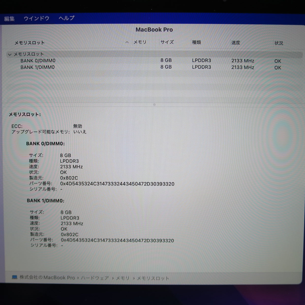 [送料無料] キレイ☆Apple mac book Pro A1706 13-inch, Core i7 16GB 1TB ノート PC パソコン アップル マックブック プロ☆