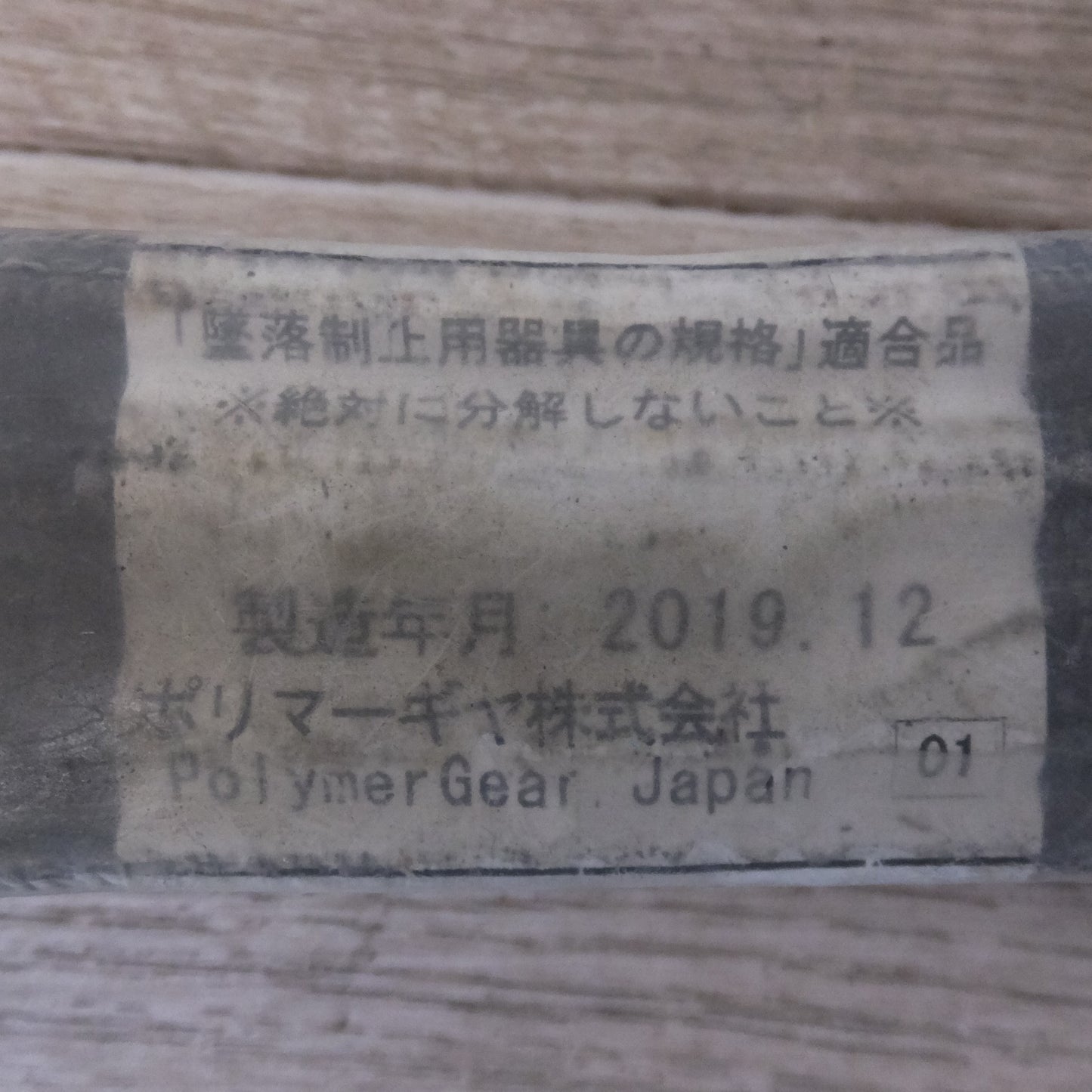 [送料無料] ★ポリマーギヤ ショックアブソーバ フルハーネス型 第一種 4kN ZAENC-8D(?)　使用可能質量 100kg　伸縮ロープ式 ランヤード★