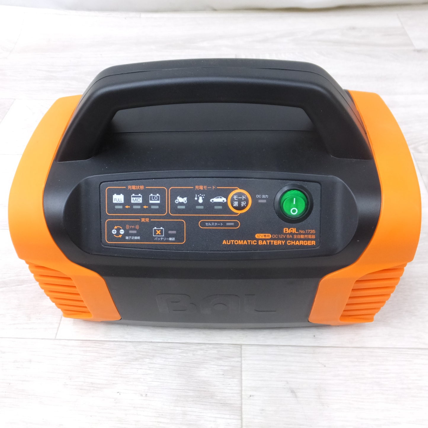 [送料無料] 美品◆大橋産業 BAL つなぐだけ 全自動 充電器 1735 12V車 バッテリー◆