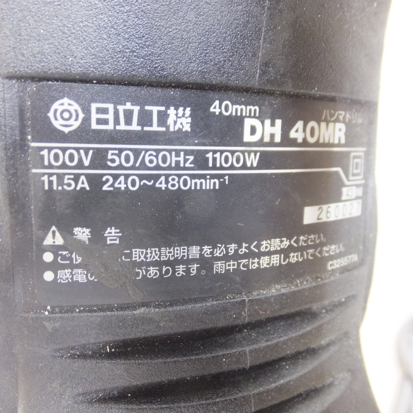 [送料無料] ◆日立 HITACHI 40mm ハンマ ドリル DH40MR 100V 50/60Hz ハンマードリル ケース付き 電動 工具 ②◆