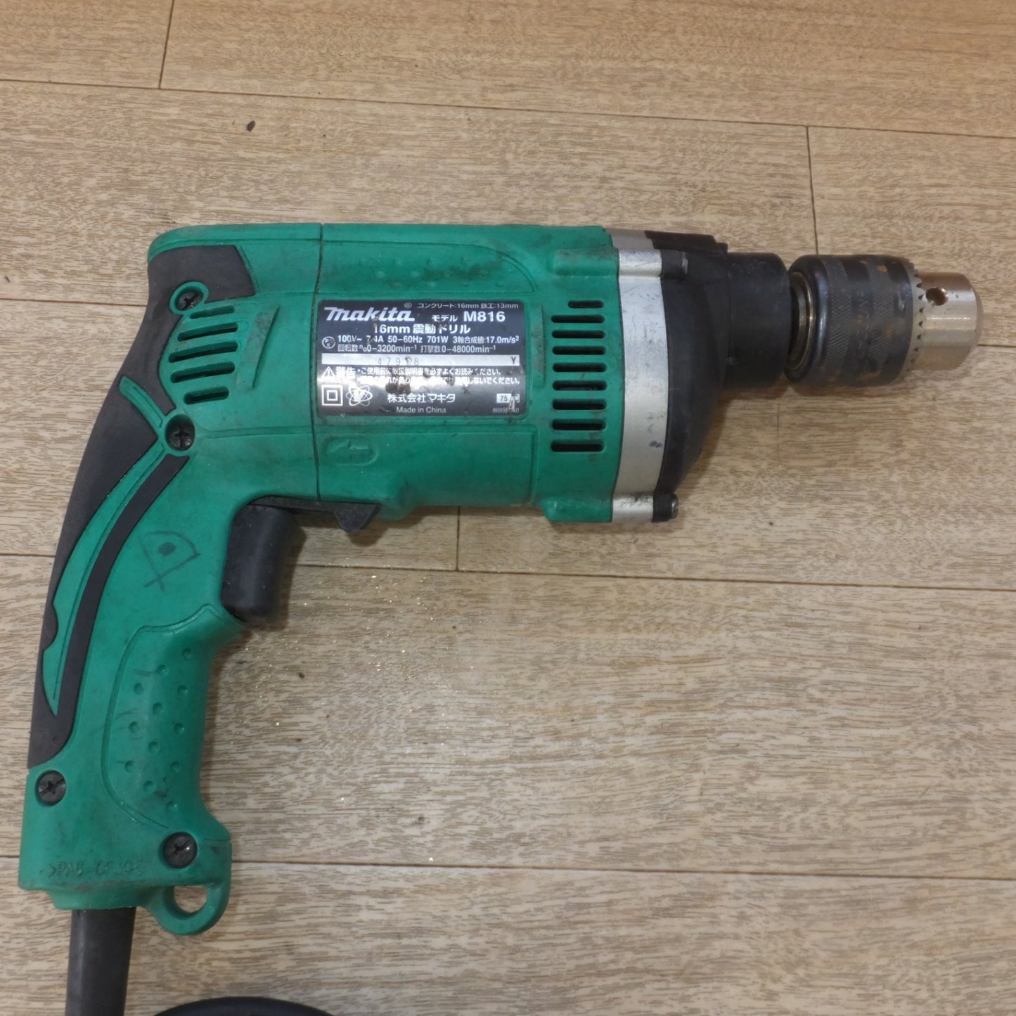 [送料無料] ★マキタ makita 16mm 震動ドリル M816　100V～ 7.4A 50-60Hz 701W★