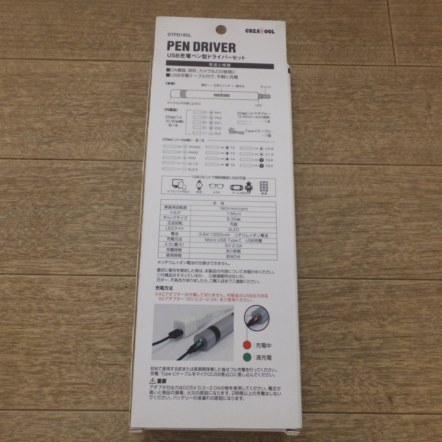 [送料無料] 未使用★アークランドサカモト GREATTOOL USB充電 ペン型ドライバーセット PEN DRIVER GTPD18SL★