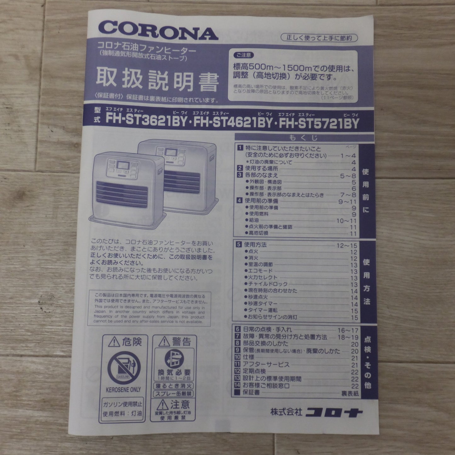 [送料無料] 岐阜発★コロナ CORONA 2021年製 石油ファンヒーター FH-ST4621BY　100V 50/60Hz　強制通気形開放式石油ストーブ★