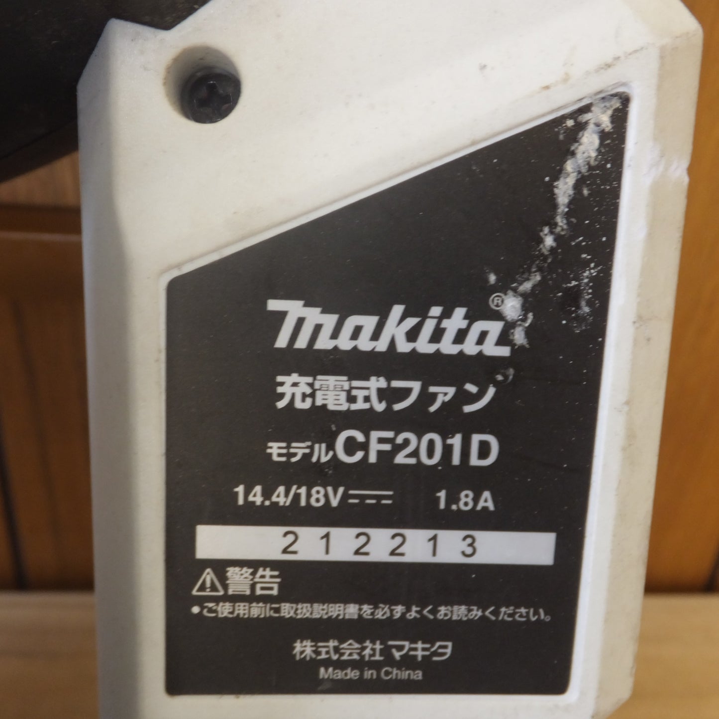 [送料無料] ★マキタ makita 充電式ファン CF201D 14.4/18V　本体のみ★