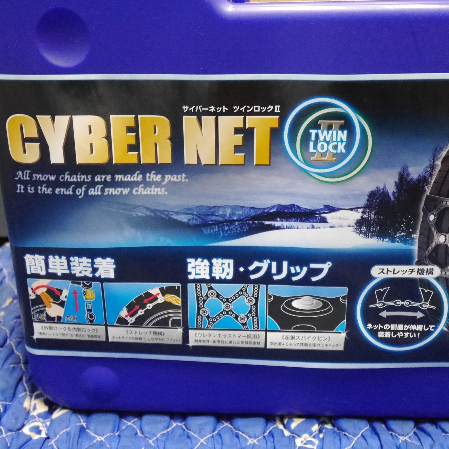 [送料無料] ほぼ未使用☆KEIKA CYBER NET TWIN LOCKⅡ非金属 タイヤ チェーン CT12 サイバーネット ツインロック2 175/80R15 195/60R16 205/55R16 等☆