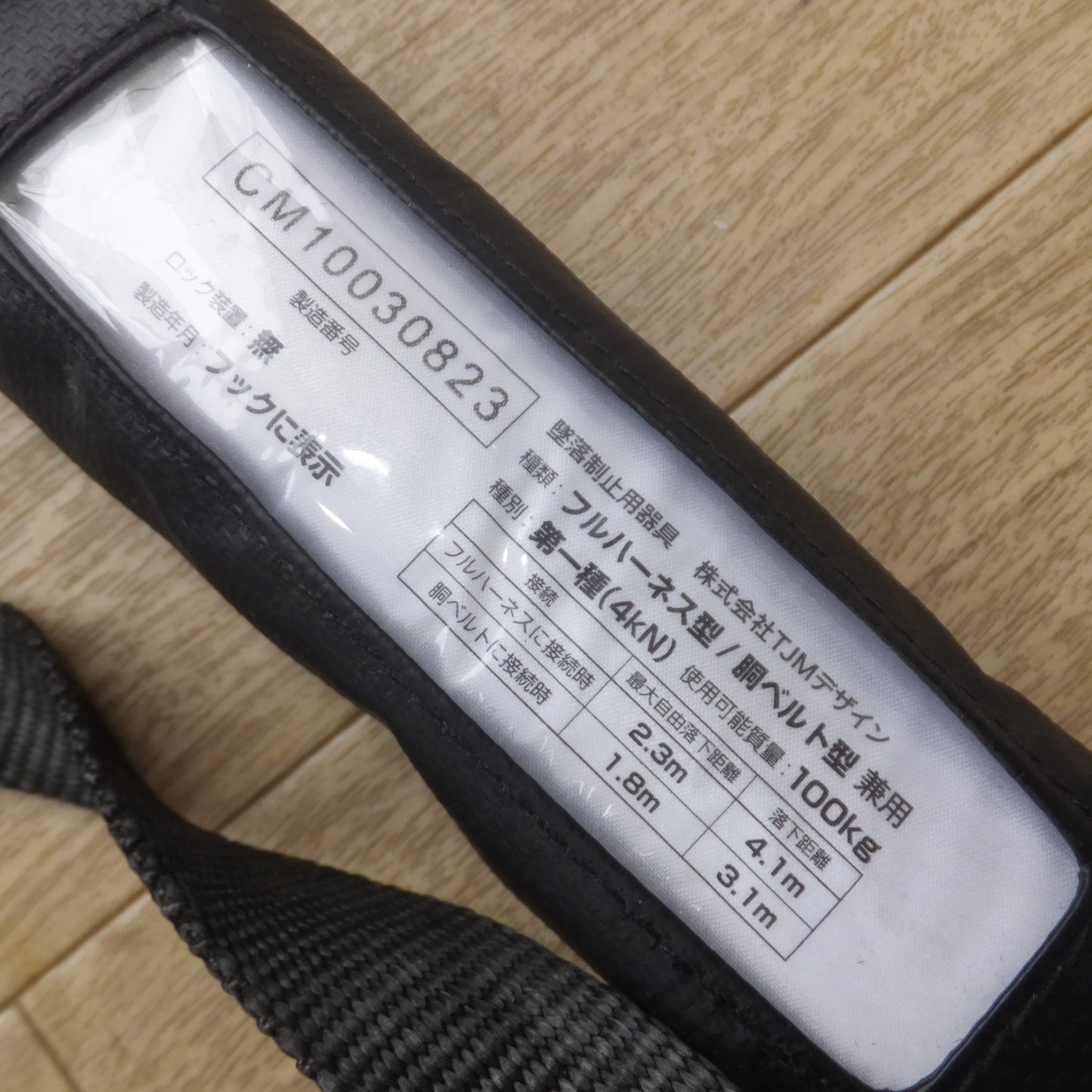 [送料無料] ★タジマ Tajima 墜落制止器具 フルハーネス型 胴ベルト型 兼用 第一種(4kN)　使用可能質量 100kg　Fサイズ★