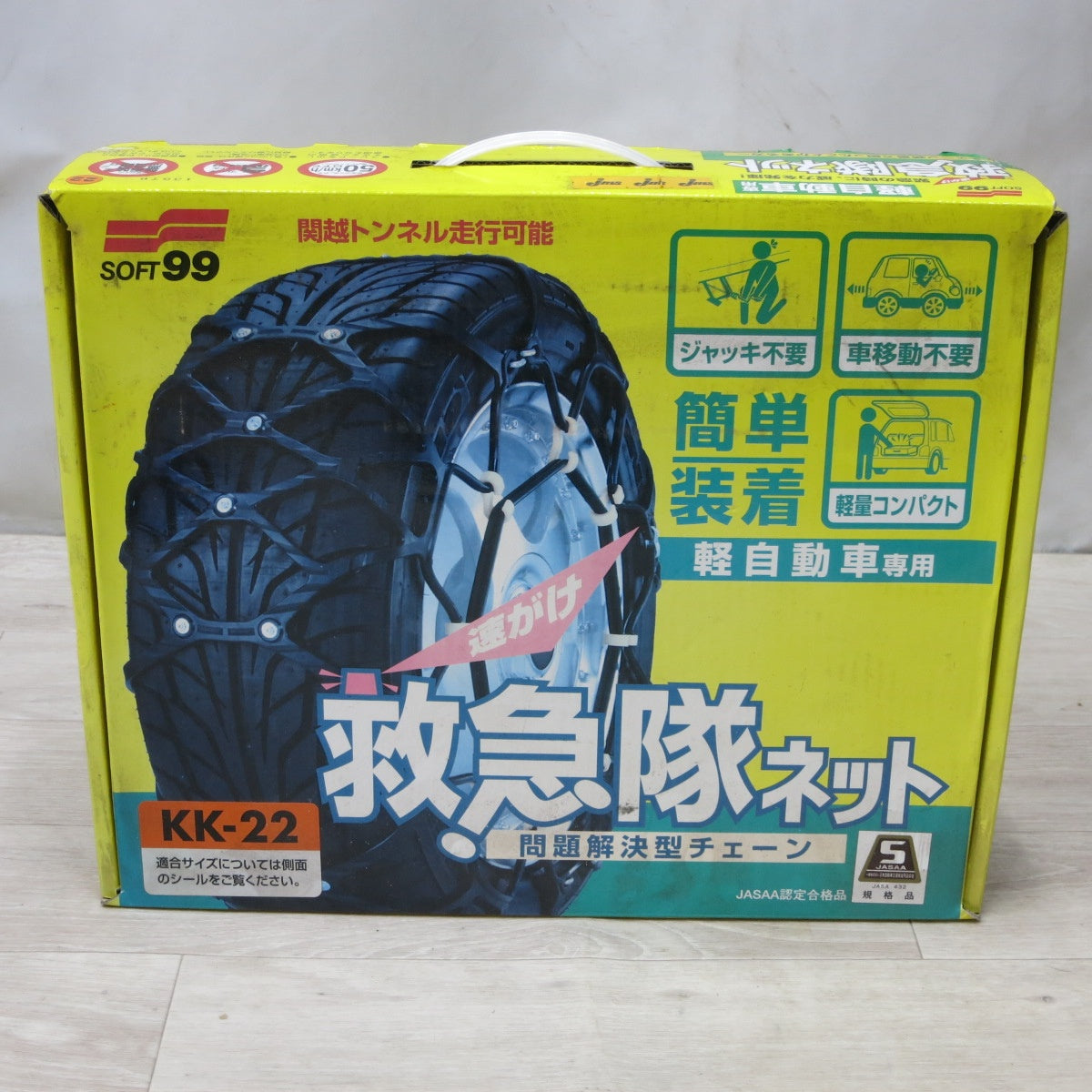 [送料無料] 未使用◆SOFT99 軽自動車 専用 救急隊 ネット KK-22 問題解決型 非金属 タイヤ チェーン 155/65R14 145/80R13 等◆
